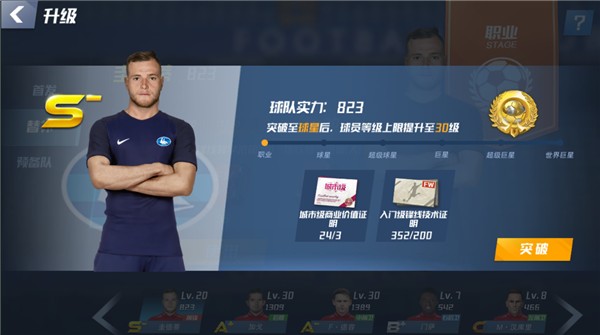 朱辰杰：球队整体发挥不错 被扳平后后防线顶住了压力